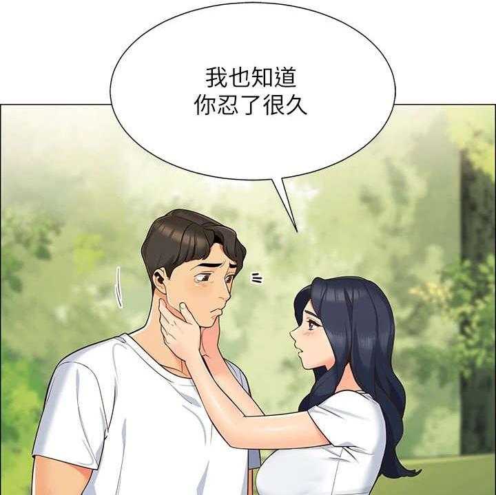 《露营进行时》第3话 3_期待 第18页