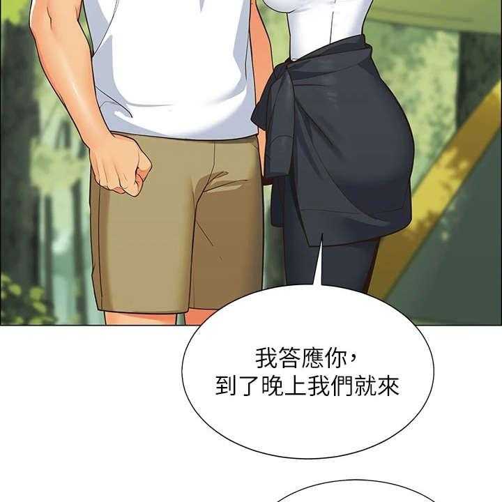 《露营进行时》第3话 3_期待 第19页