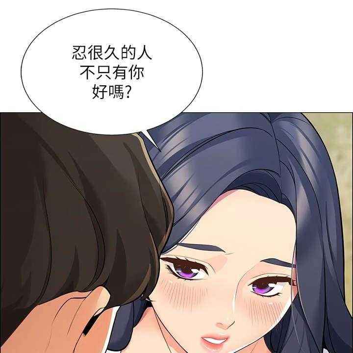 《露营进行时》第3话 3_期待 第22页
