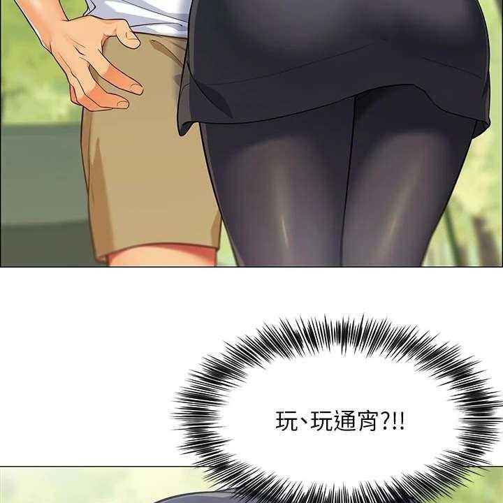 《露营进行时》第3话 3_期待 第26页
