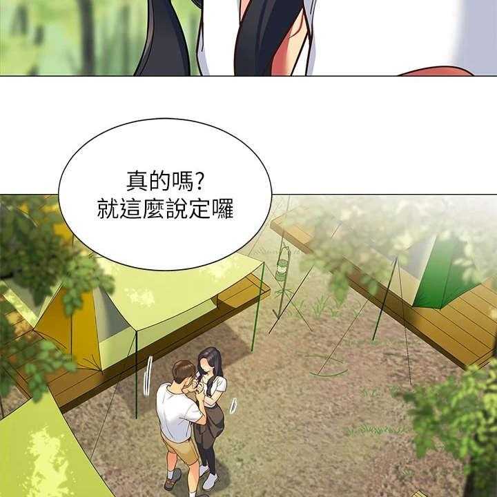 《露营进行时》第3话 3_期待 第28页