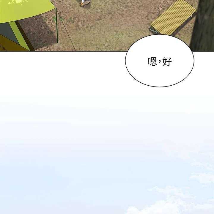 《露营进行时》第3话 3_期待 第29页