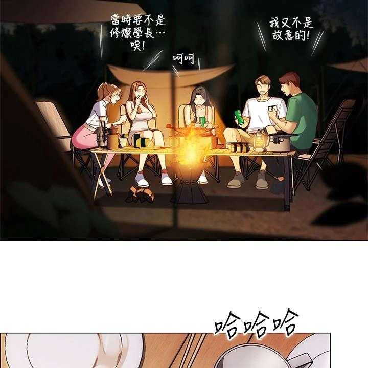《露营进行时》第3话 3_期待 第32页