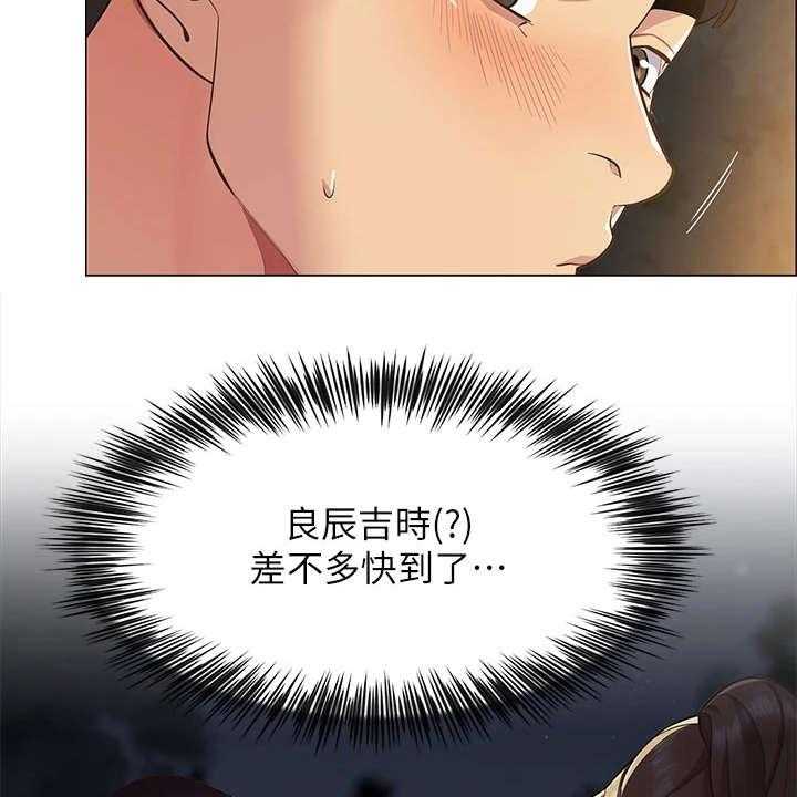 《露营进行时》第3话 3_期待 第34页