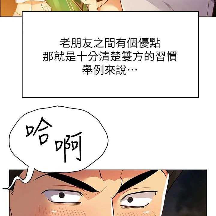 《露营进行时》第3话 3_期待 第38页