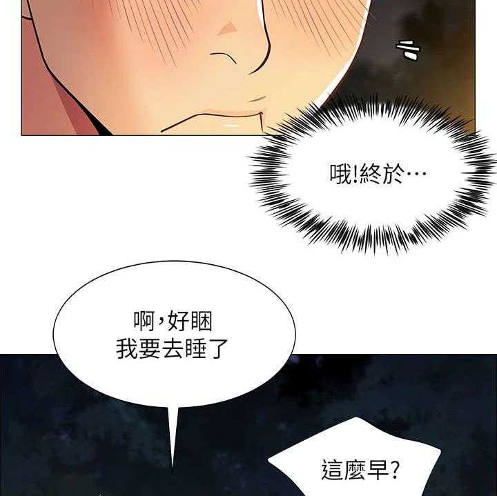 《露营进行时》第3话 3_期待 第39页