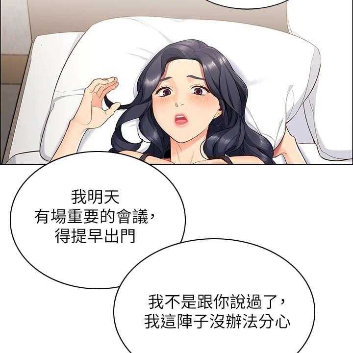 《露营进行时》第3话 3_期待 第6页