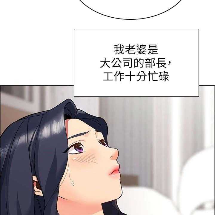 《露营进行时》第3话 3_期待 第7页