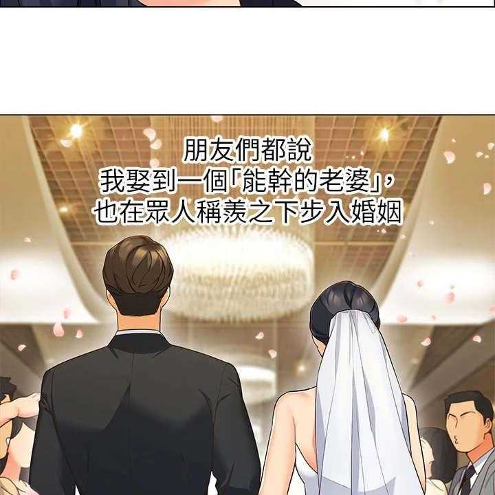 《露营进行时》第3话 3_期待 第8页