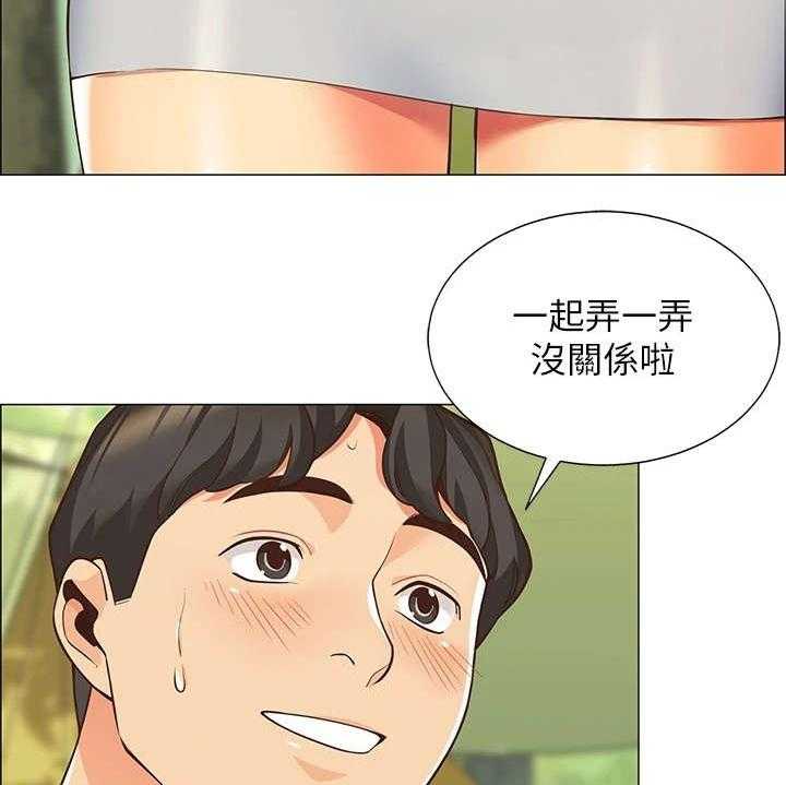 《露营进行时》第2话 2_好友 第12页