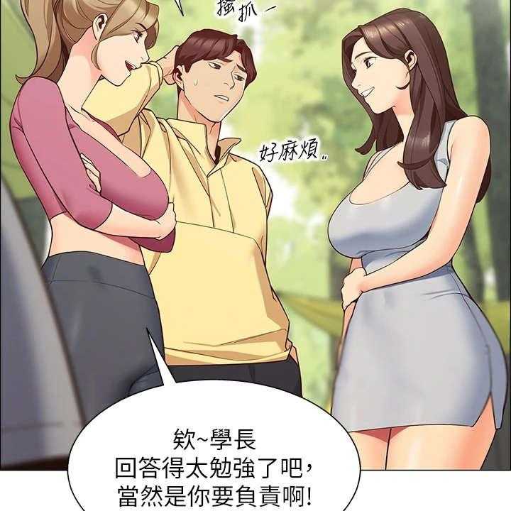 《露营进行时》第2话 2_好友 第14页