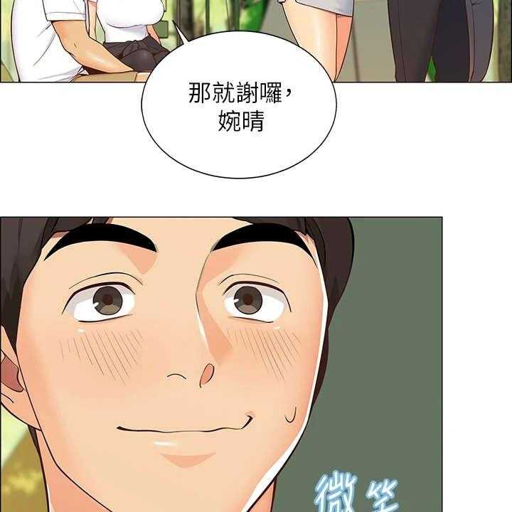 《露营进行时》第2话 2_好友 第16页