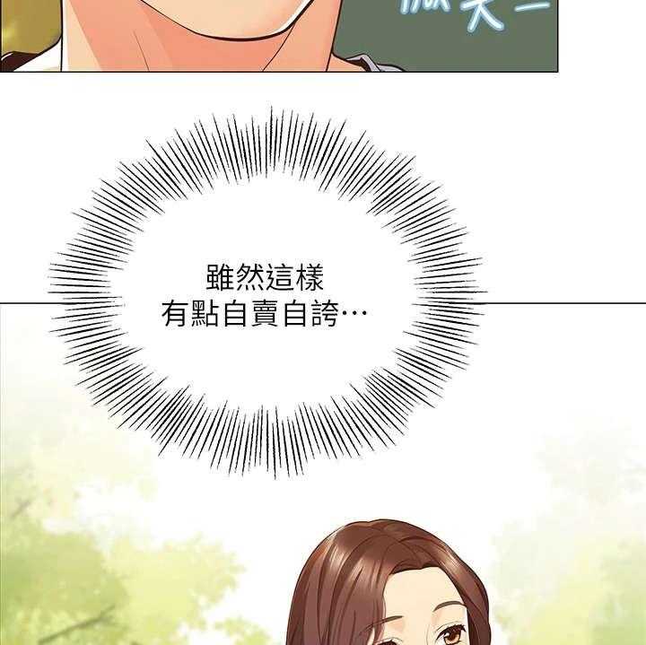 《露营进行时》第2话 2_好友 第17页