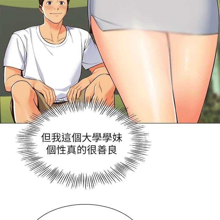 《露营进行时》第2话 2_好友 第19页