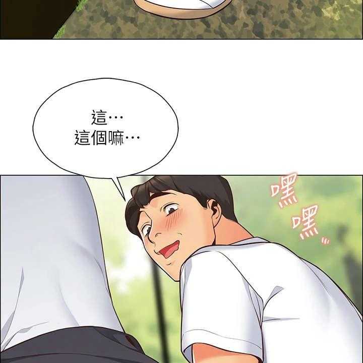 《露营进行时》第2话 2_好友 第23页
