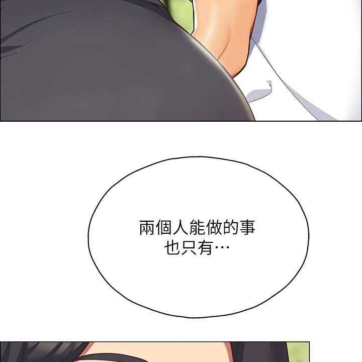 《露营进行时》第2话 2_好友 第24页