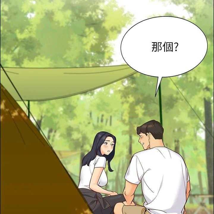 《露营进行时》第2话 2_好友 第26页