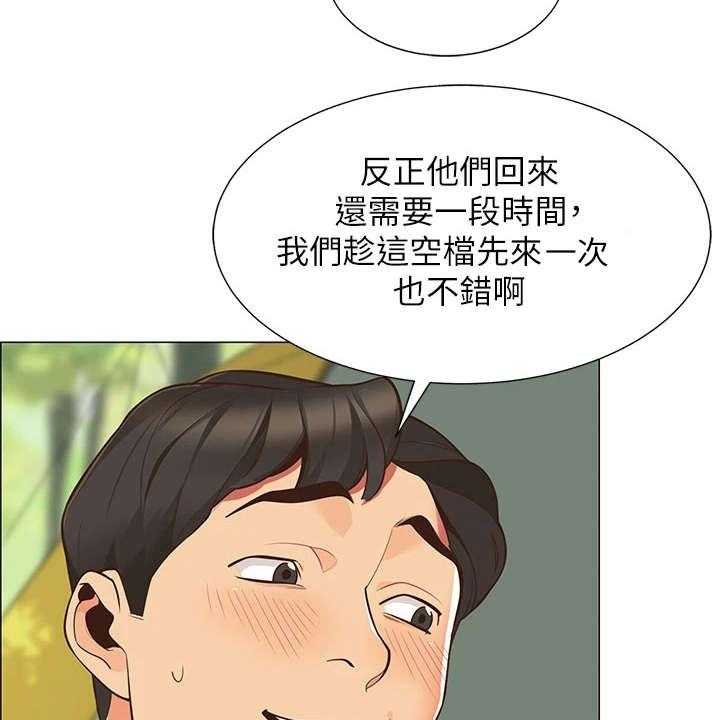 《露营进行时》第2话 2_好友 第29页