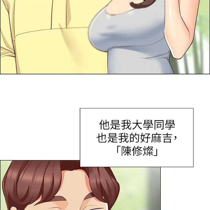 《露营进行时》第2话 2_好友 第2页