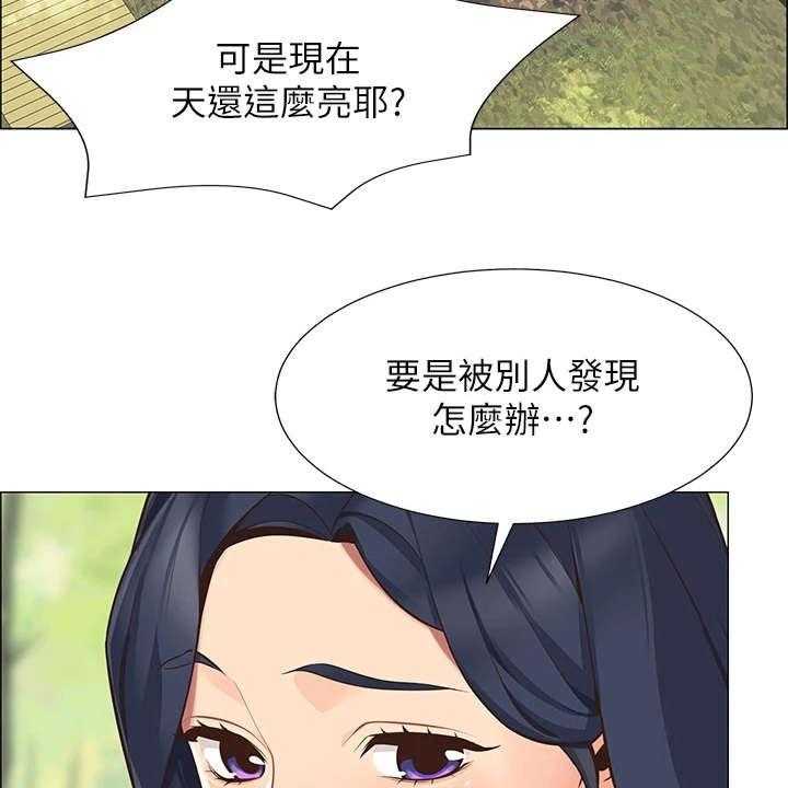 《露营进行时》第2话 2_好友 第33页