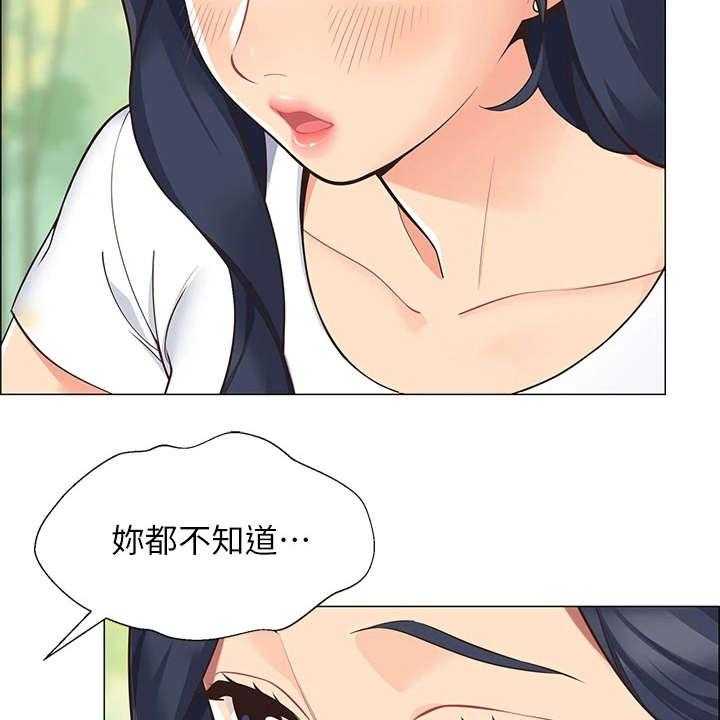 《露营进行时》第2话 2_好友 第34页