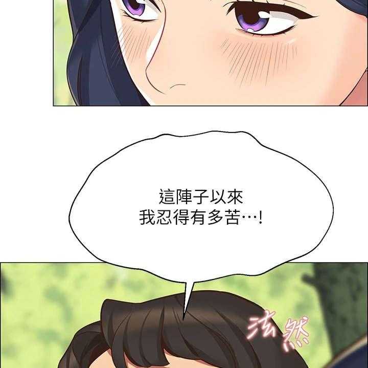 《露营进行时》第2话 2_好友 第35页