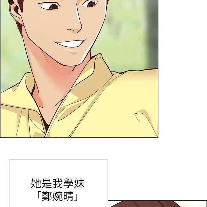 《露营进行时》第2话 2_好友 第3页