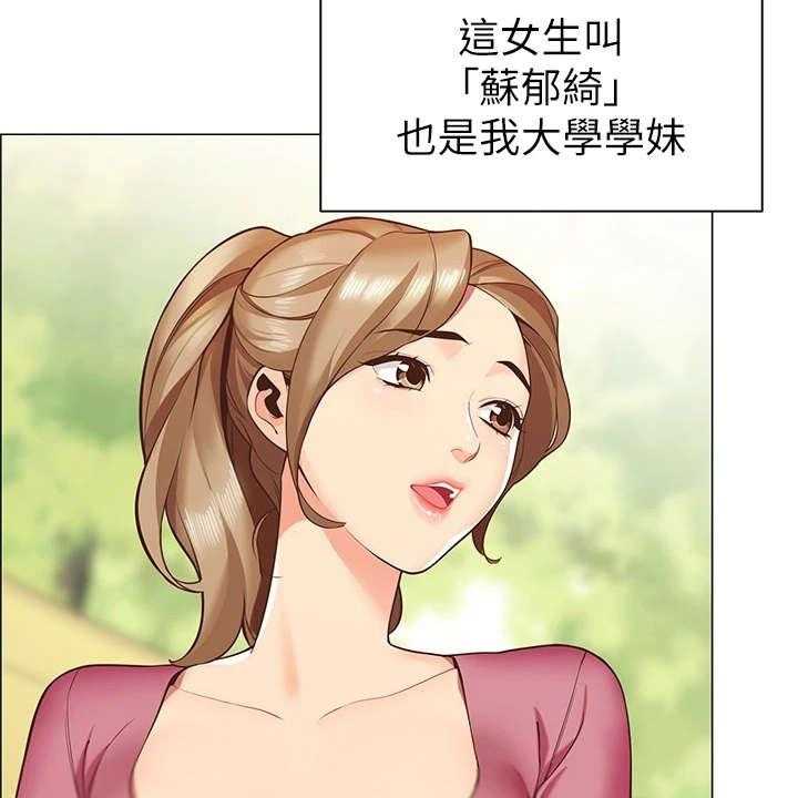 《露营进行时》第2话 2_好友 第5页