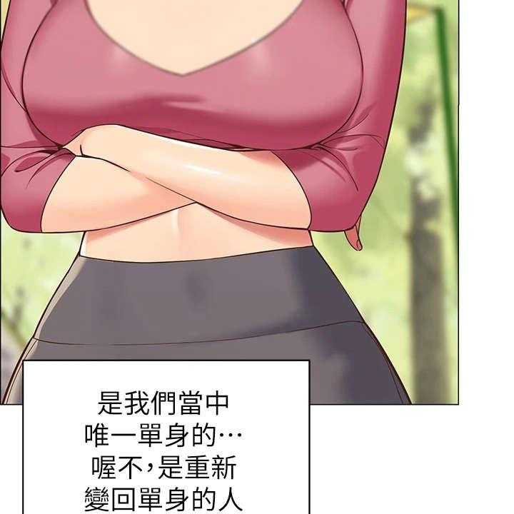 《露营进行时》第2话 2_好友 第6页