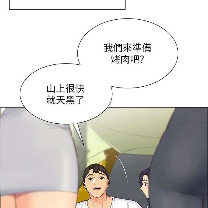 《露营进行时》第2话 2_好友 第7页
