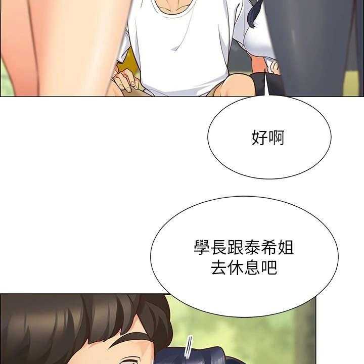 《露营进行时》第2话 2_好友 第8页