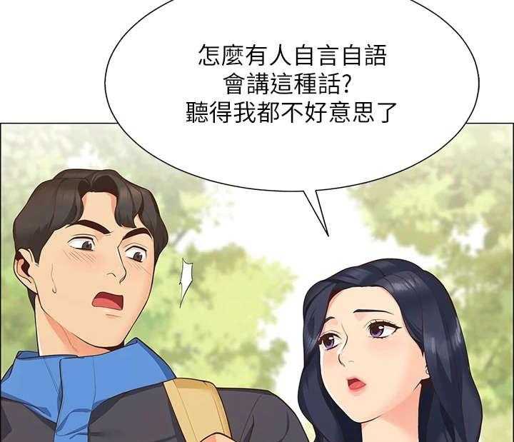 《露营进行时》第1话 1_露营 第13页