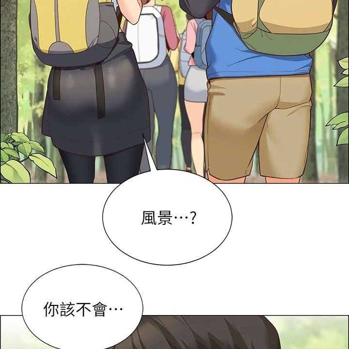 《露营进行时》第1话 1_露营 第16页