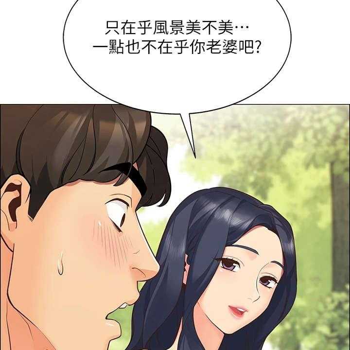 《露营进行时》第1话 1_露营 第18页