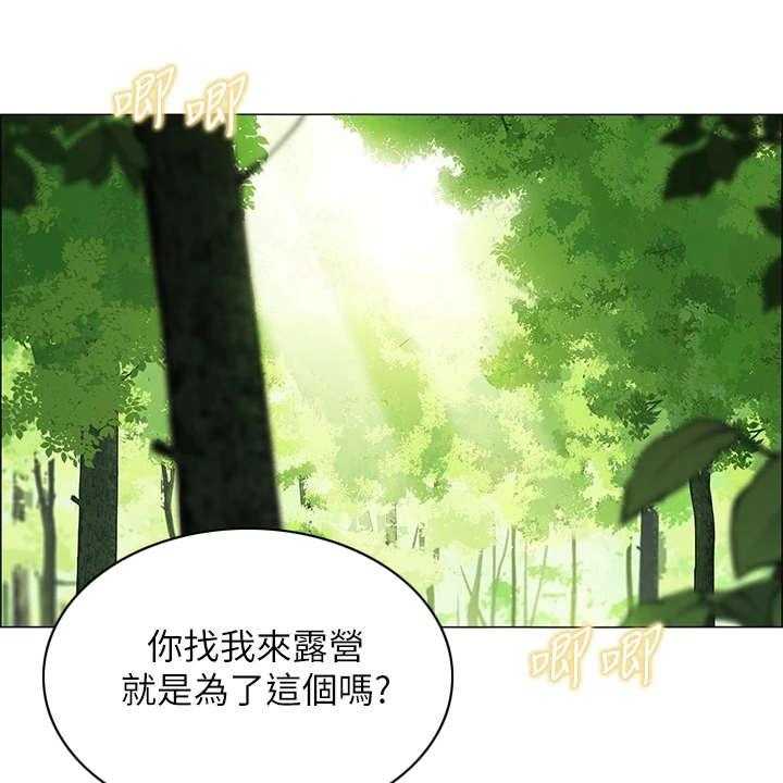 《露营进行时》第1话 1_露营 第2页