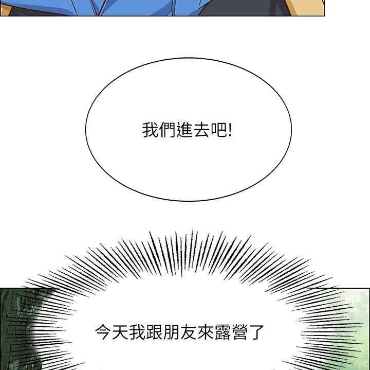 《露营进行时》第1话 1_露营 第31页