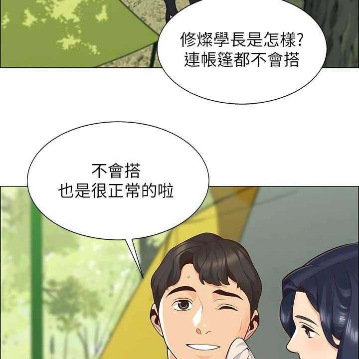《露营进行时》第1话 1_露营 第37页