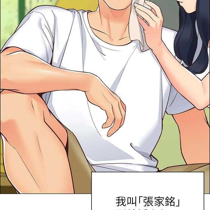 《露营进行时》第1话 1_露营 第38页