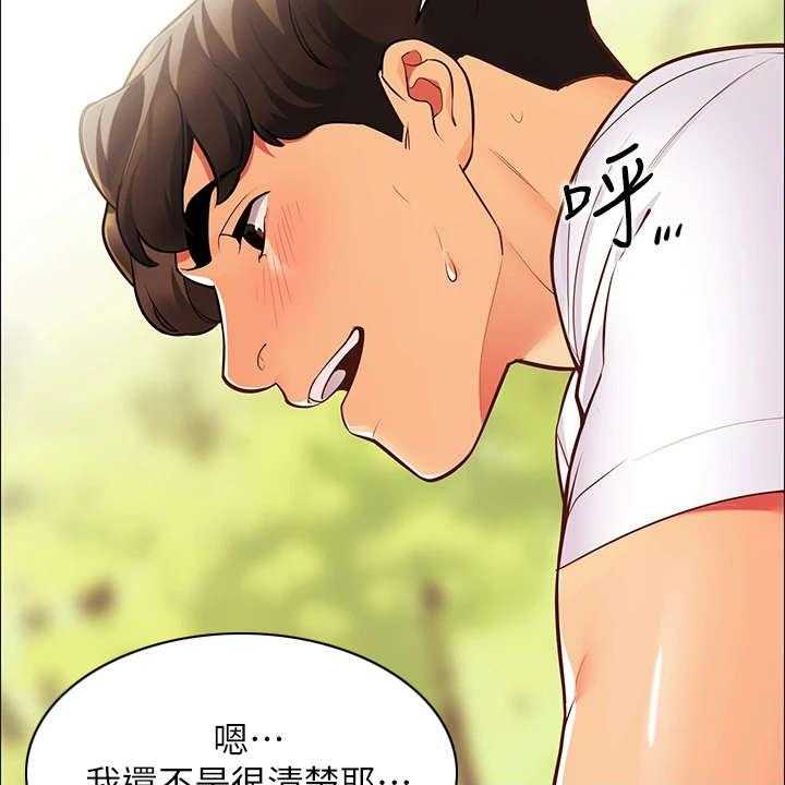 《露营进行时》第1话 1_露营 第5页
