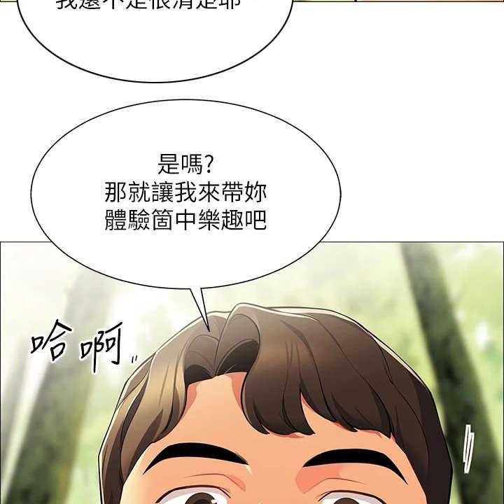 《露营进行时》第1话 1_露营 第6页