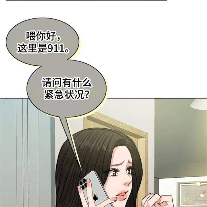 《灵魂的主人》第3话 3_疾病复发 第11页