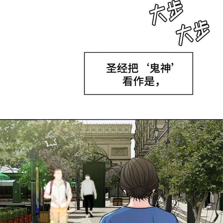 《灵魂的主人》第3话 3_疾病复发 第19页