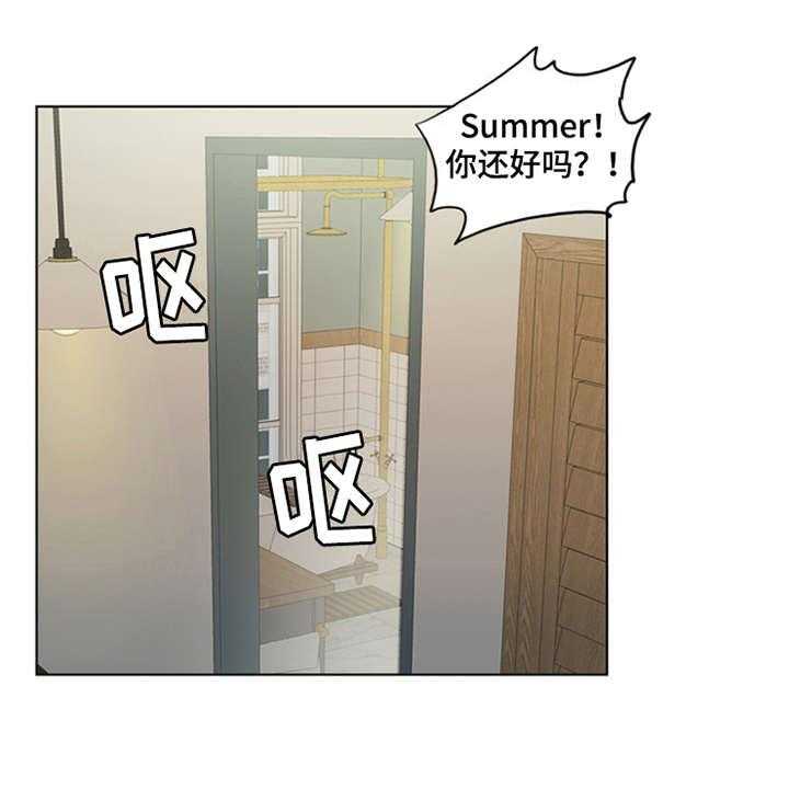 《灵魂的主人》第3话 3_疾病复发 第1页