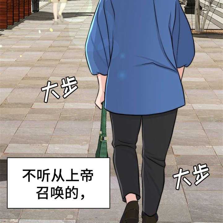 《灵魂的主人》第3话 3_疾病复发 第20页