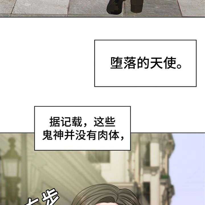 《灵魂的主人》第3话 3_疾病复发 第21页
