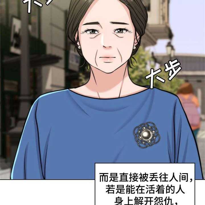 《灵魂的主人》第3话 3_疾病复发 第22页