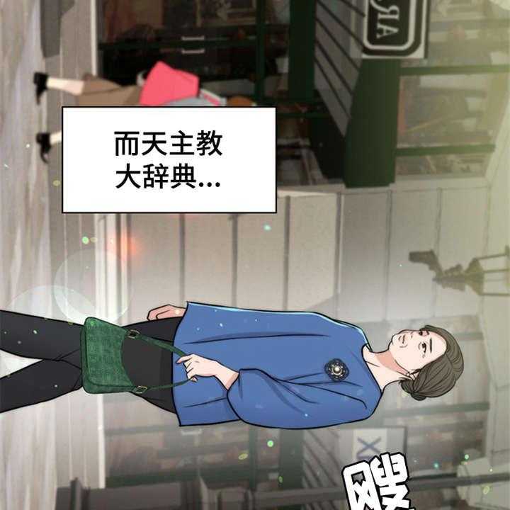 《灵魂的主人》第3话 3_疾病复发 第24页