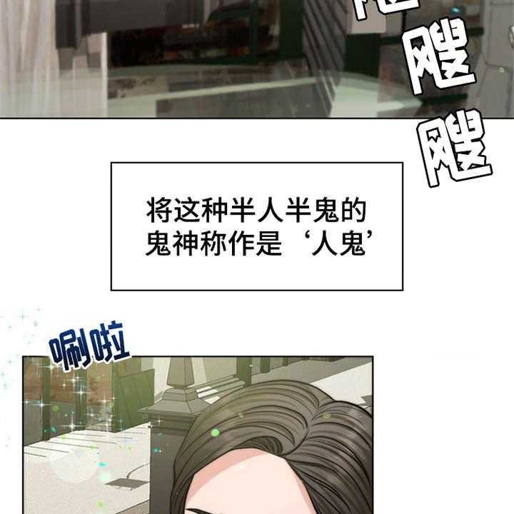 《灵魂的主人》第3话 3_疾病复发 第25页