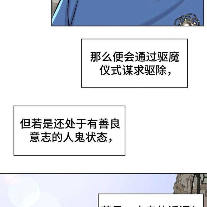 《灵魂的主人》第3话 3_疾病复发 第28页