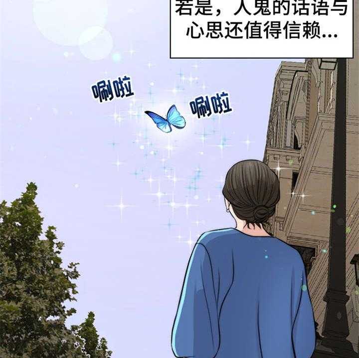 《灵魂的主人》第3话 3_疾病复发 第29页